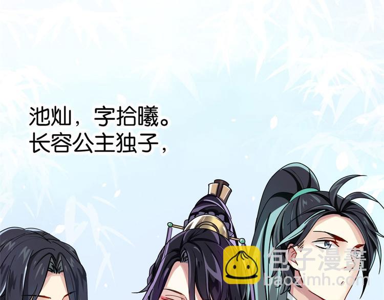 第02话 大叔救我！(1/3)-第2话