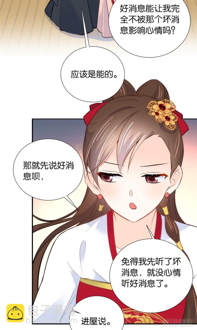 第102话亲事就这样定下来了？-第102话