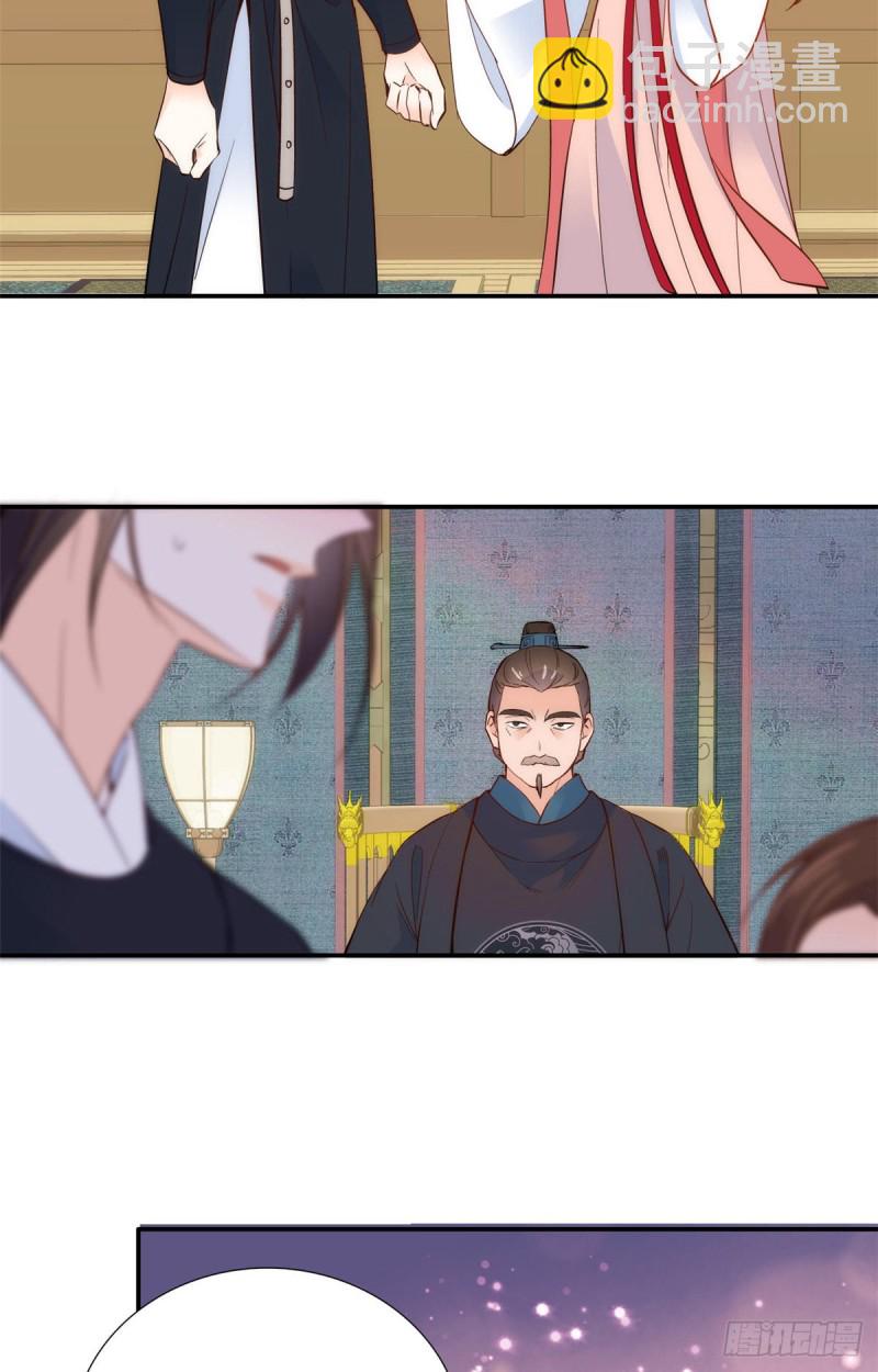 第102话亲事就这样定下来了？-第102话