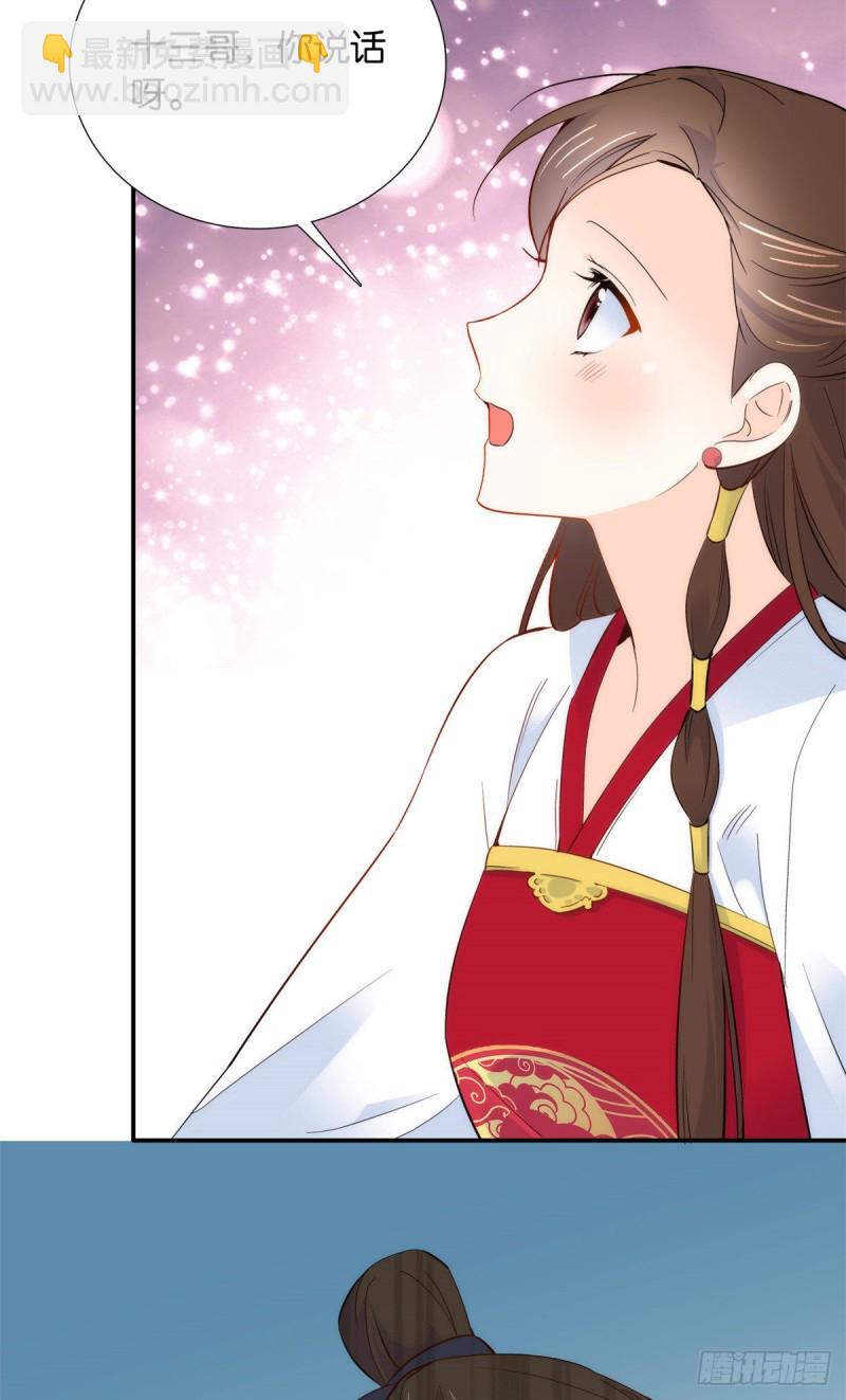 第102话亲事就这样定下来了？-第102话