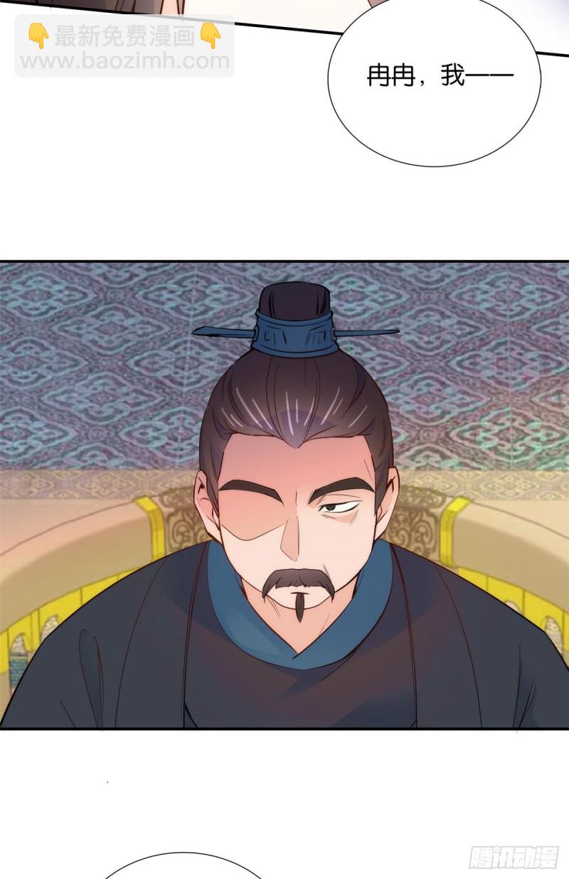 第102话亲事就这样定下来了？-第102话