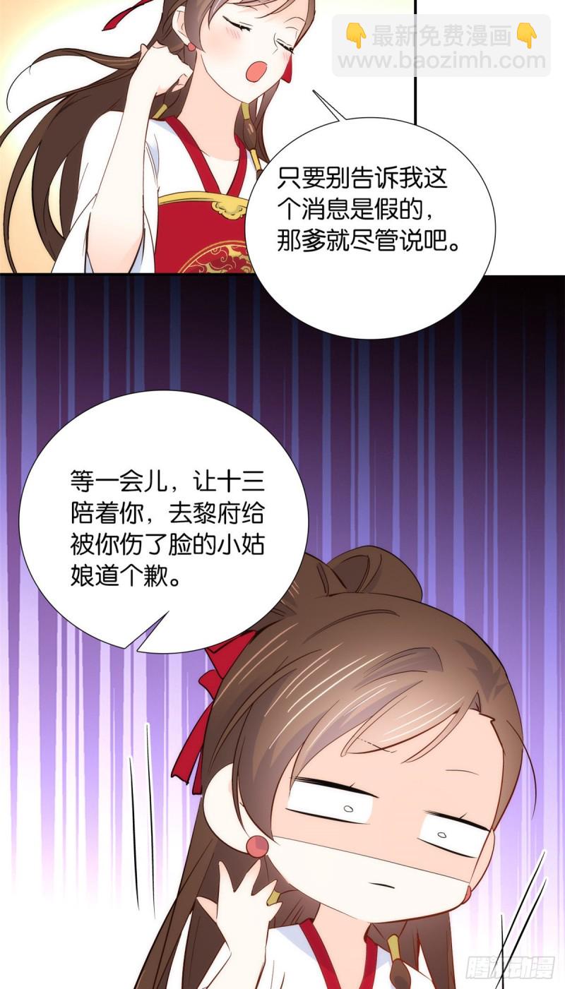 第102话亲事就这样定下来了？-第102话