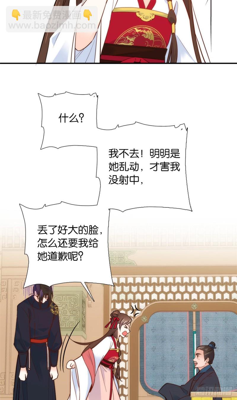 第102话亲事就这样定下来了？-第102话