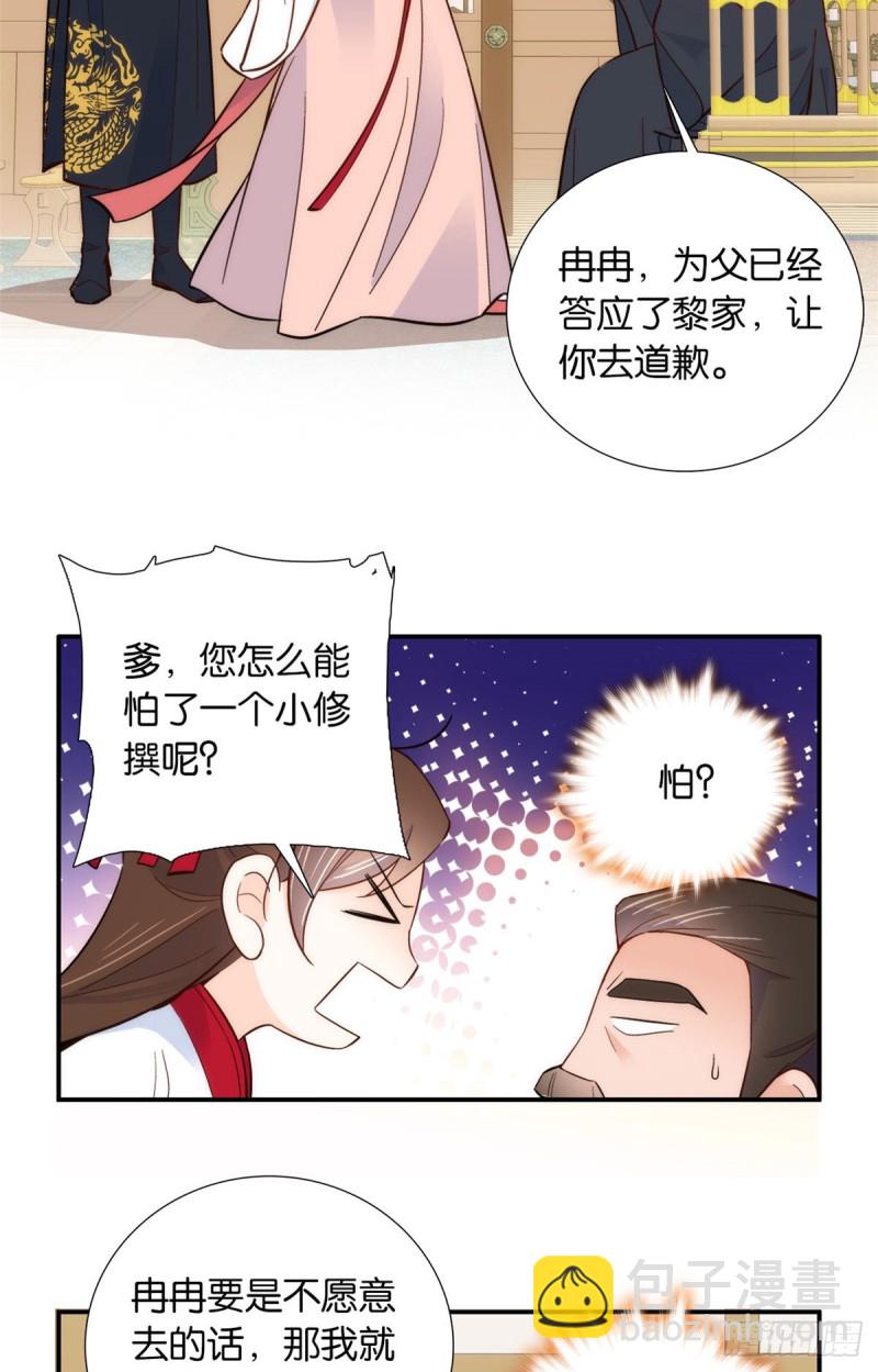 第102话亲事就这样定下来了？-第102话