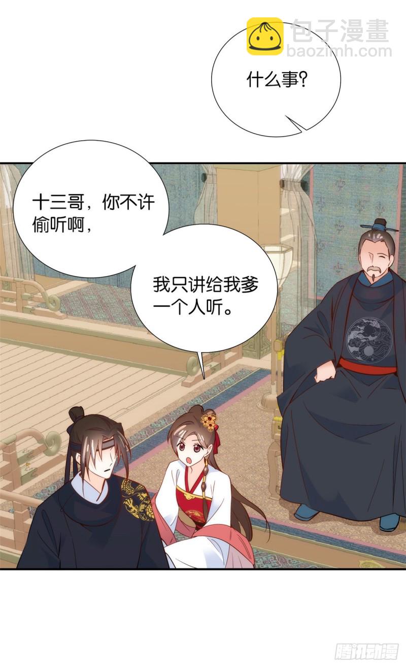 第102话亲事就这样定下来了？-第102话