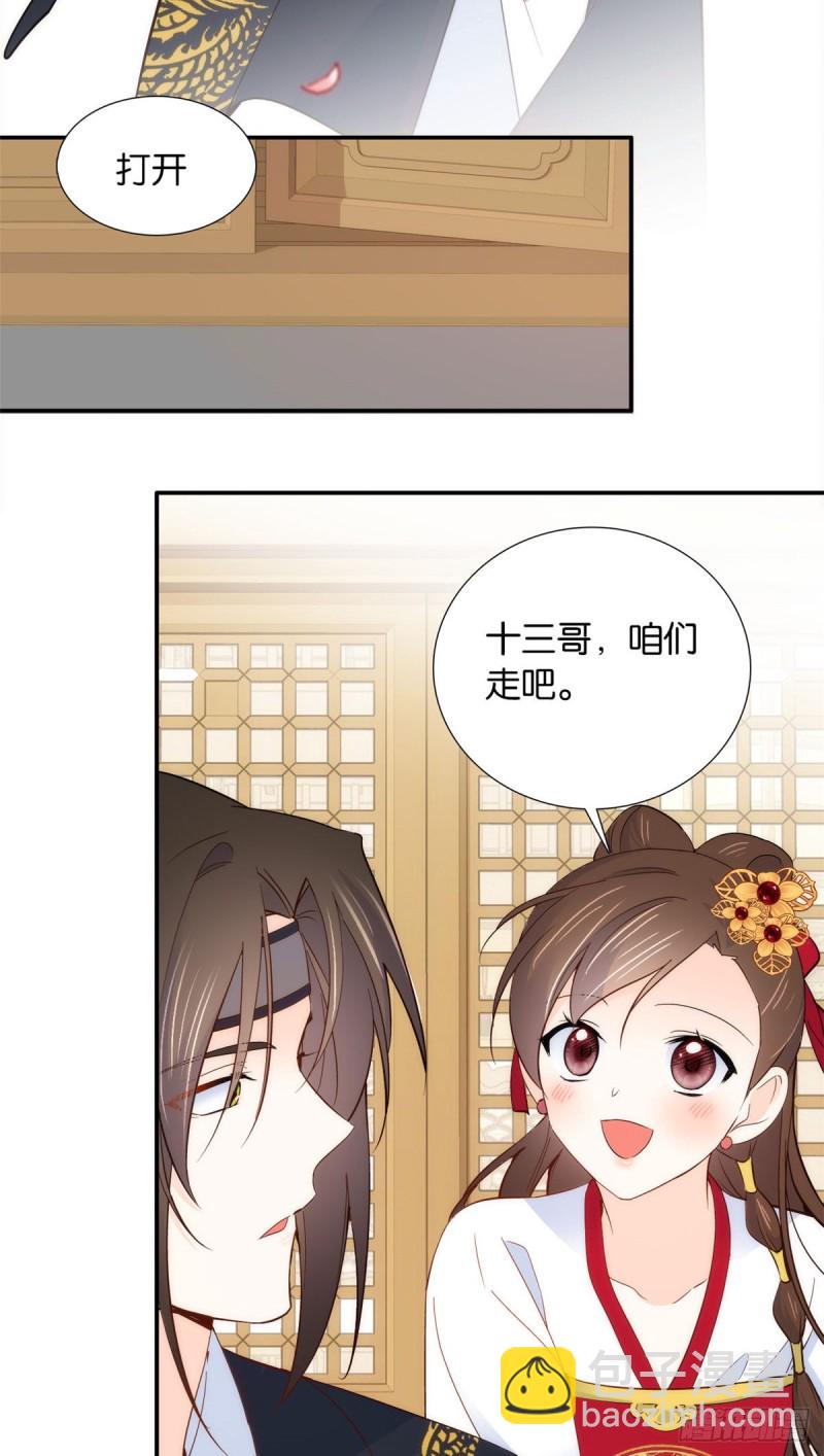 第102话亲事就这样定下来了？-第102话