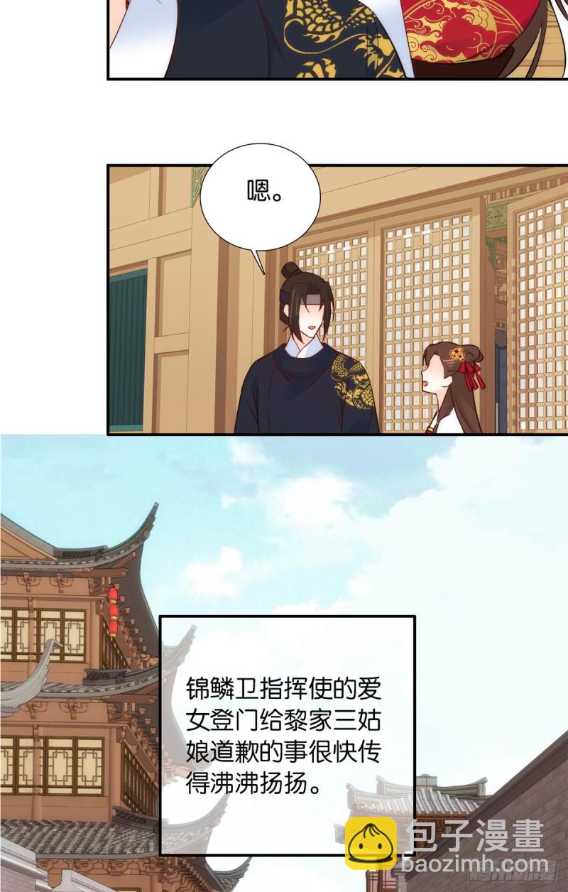 第102话亲事就这样定下来了？-第102话