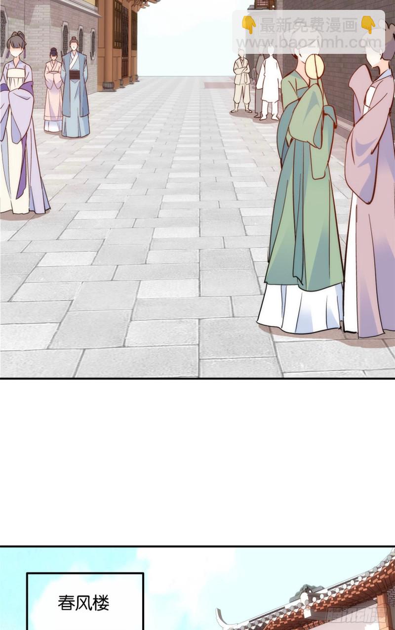 第102话亲事就这样定下来了？-第102话