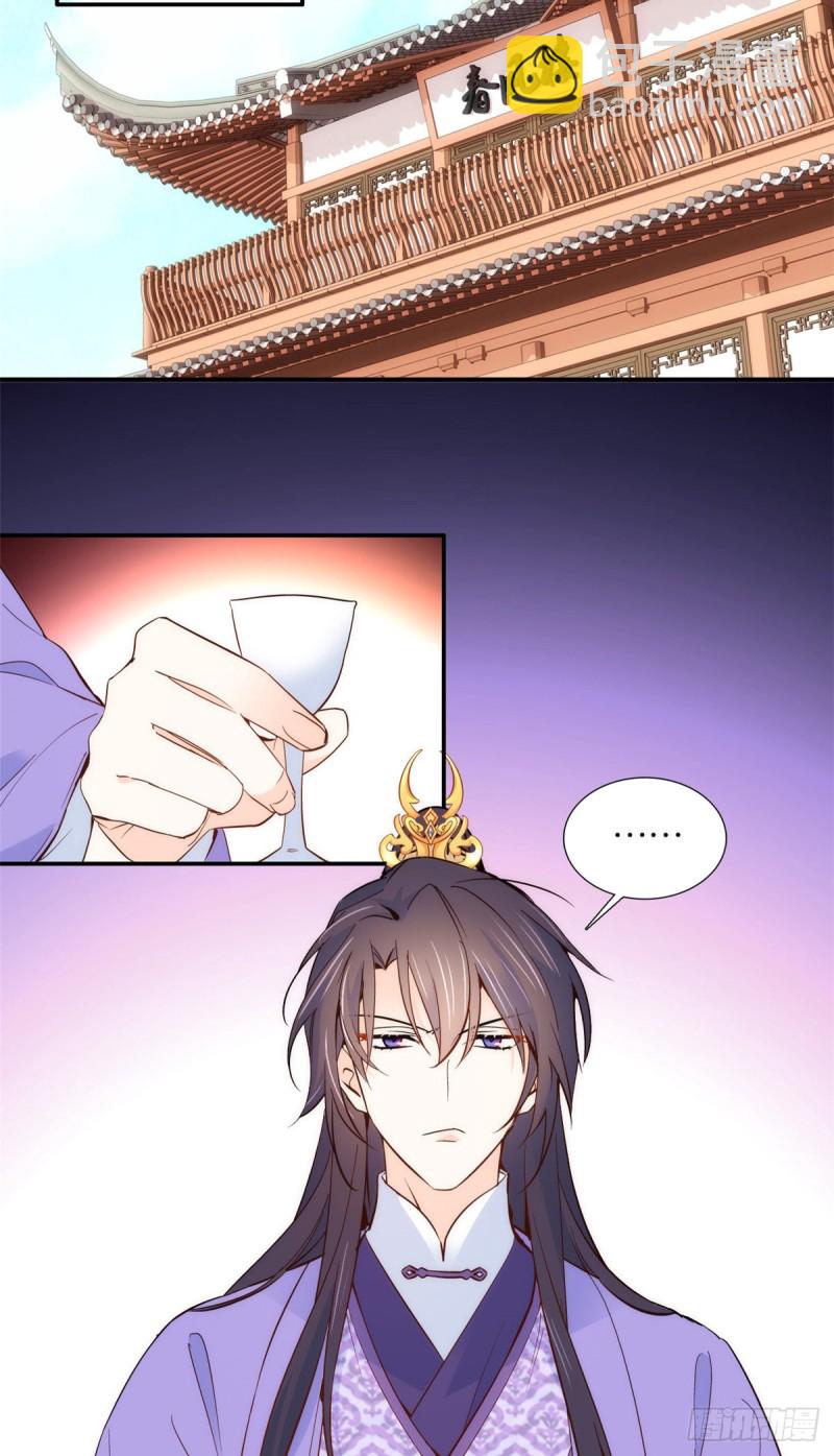 第102话亲事就这样定下来了？-第102话