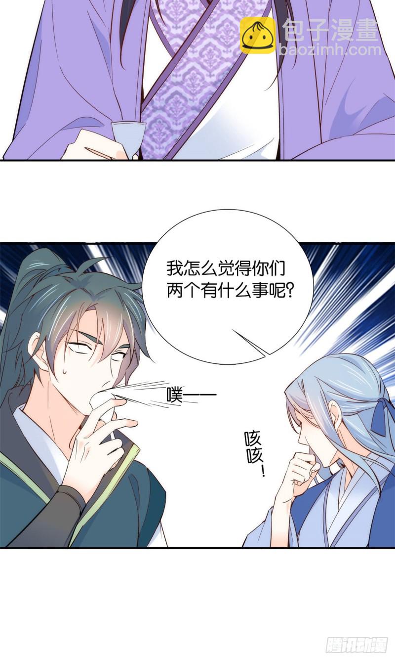 第102话亲事就这样定下来了？-第102话