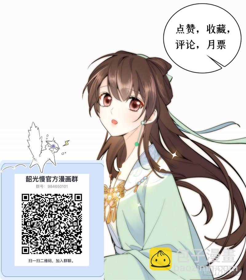 第102话亲事就这样定下来了？-第102话