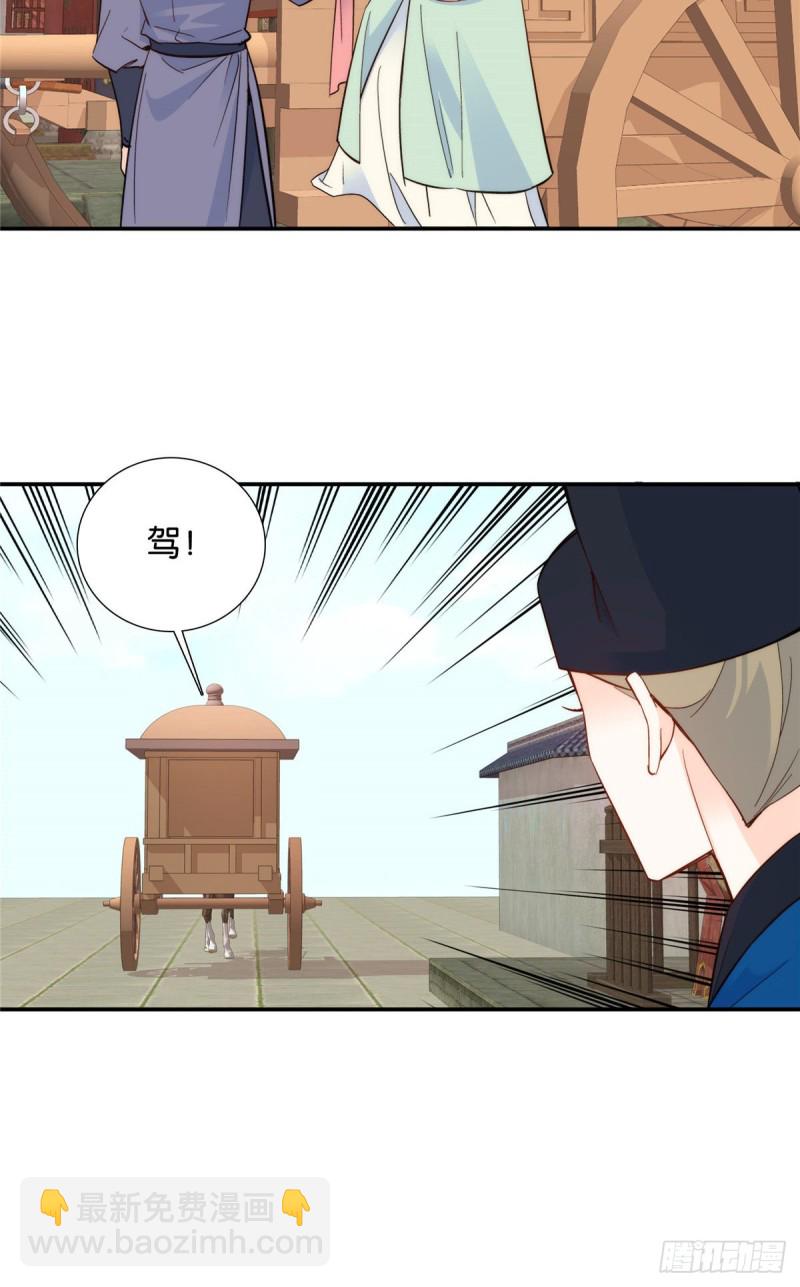 第102话亲事就这样定下来了？-第102话