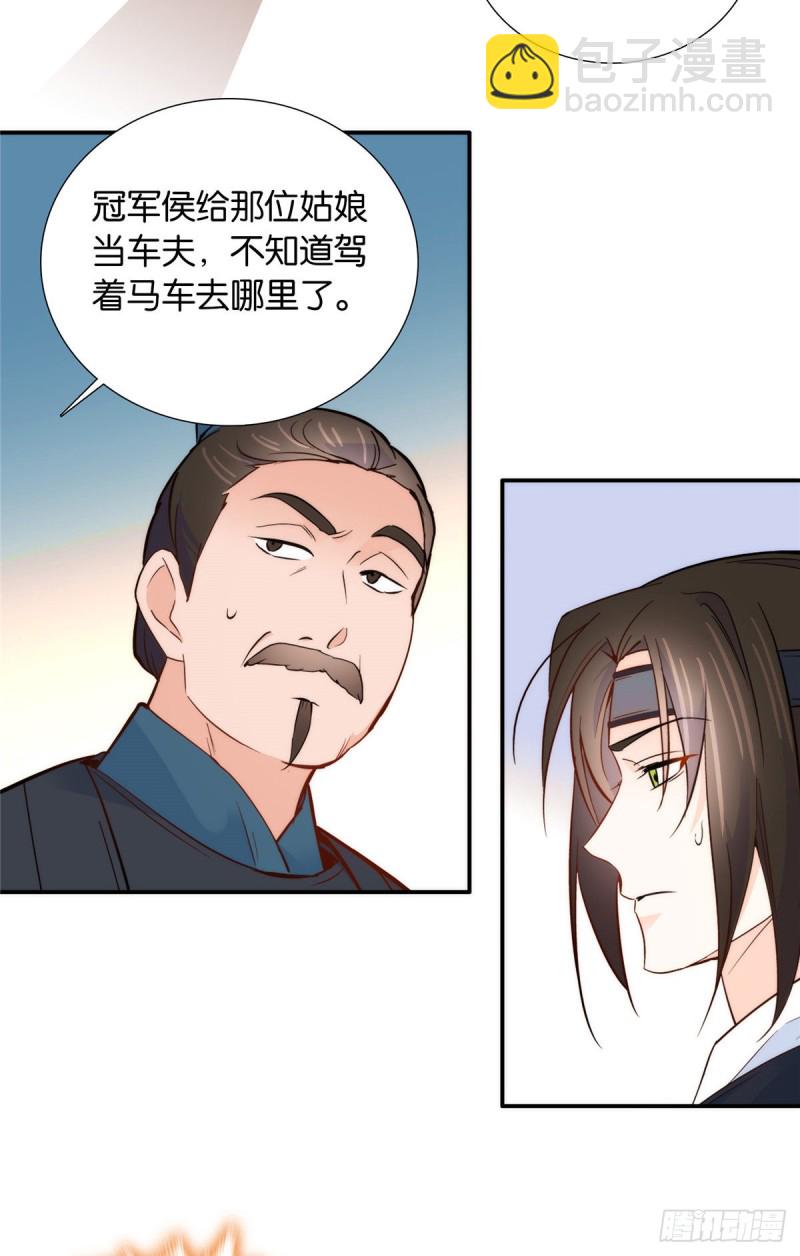 第102话亲事就这样定下来了？-第102话