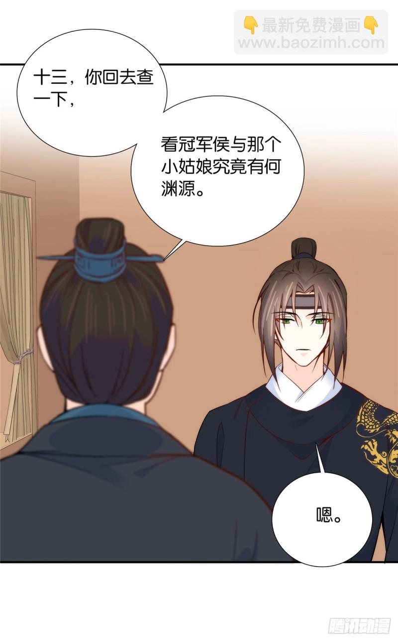 第102话亲事就这样定下来了？-第102话