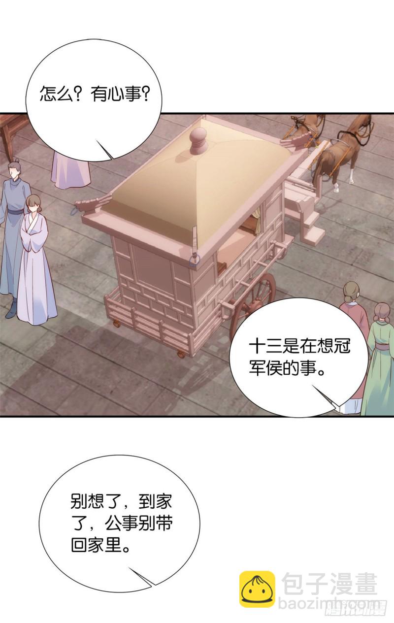 第102话亲事就这样定下来了？-第102话