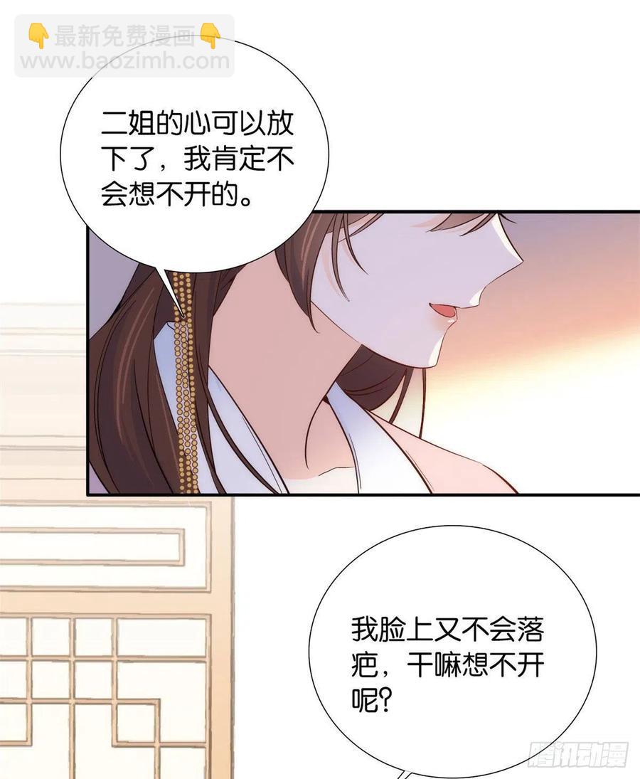 第104话 这样的伤口能不落疤(1/2)-第104话