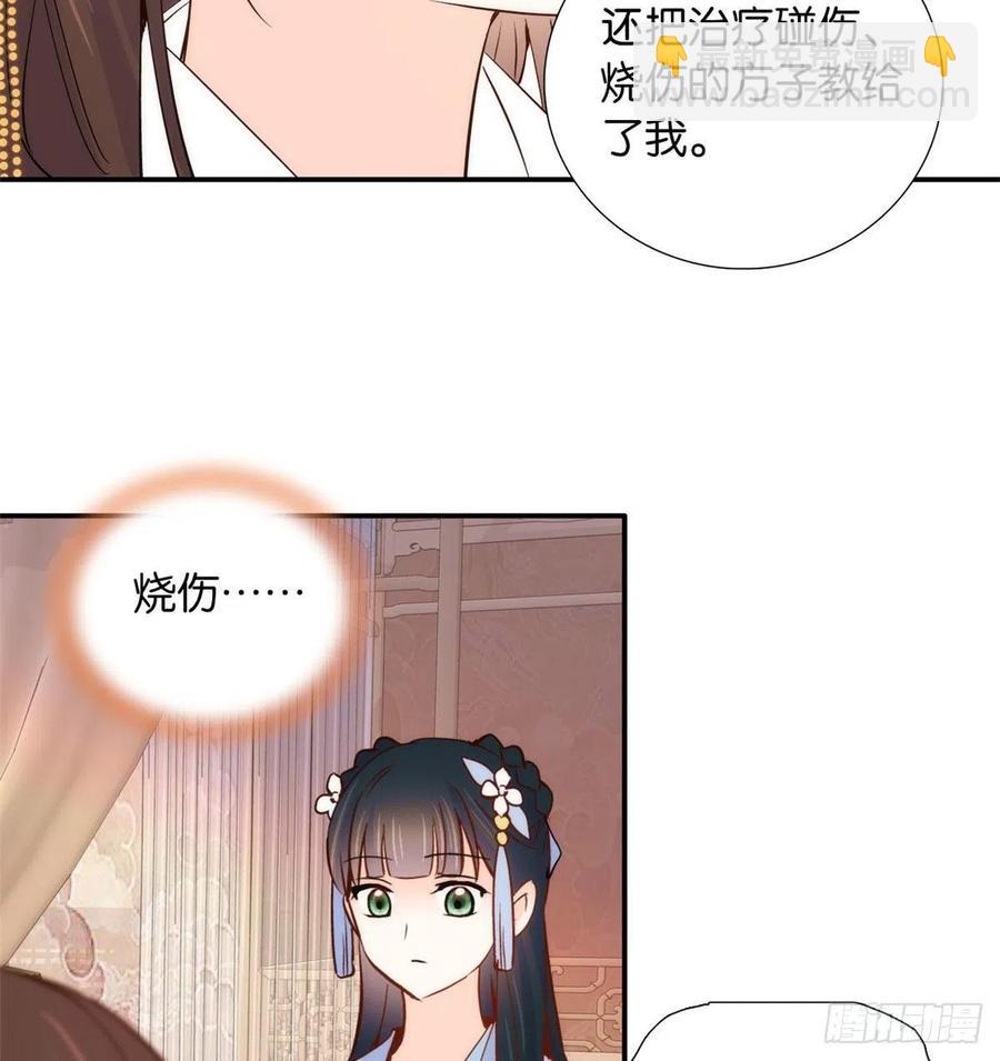 第104话 这样的伤口能不落疤(1/2)-第104话