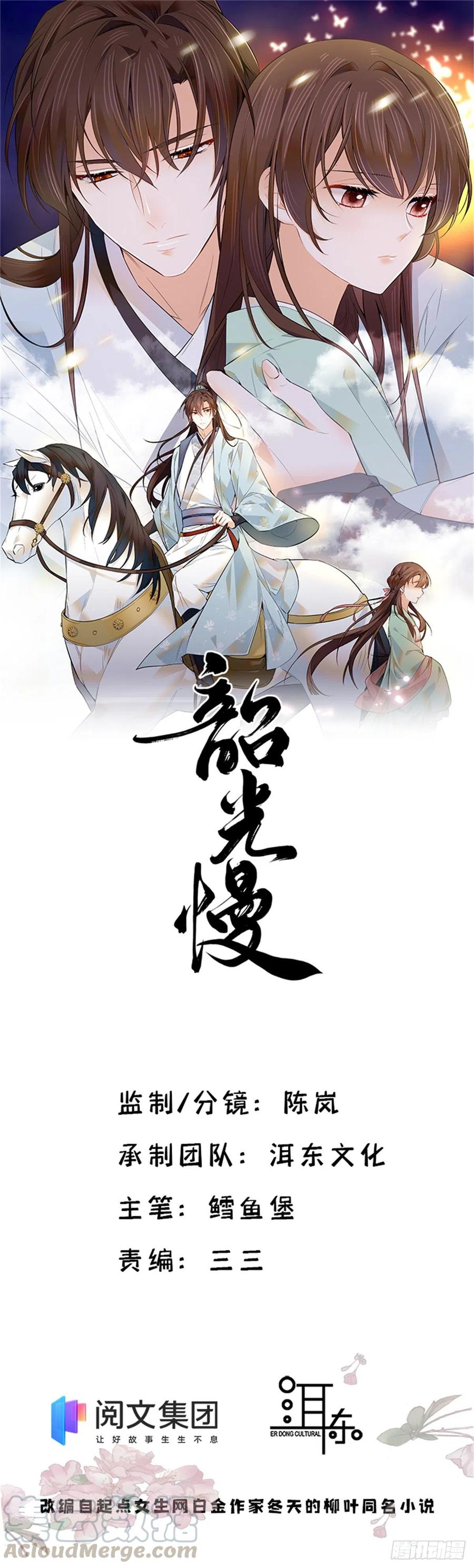 第106话 池灿 你混帐！-第106话