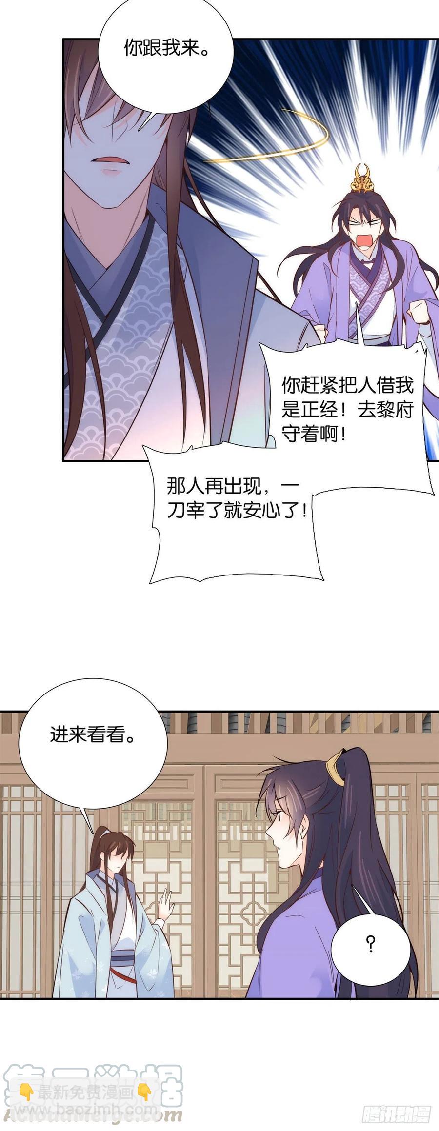 第106话 池灿 你混帐！-第106话