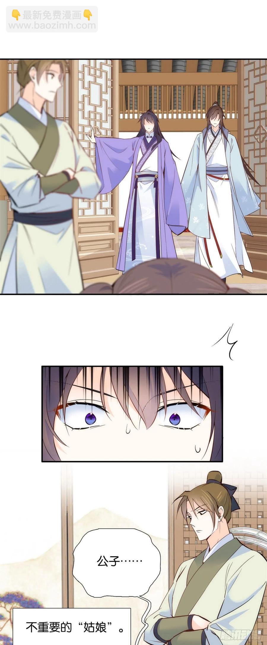 第106话 池灿 你混帐！-第106话