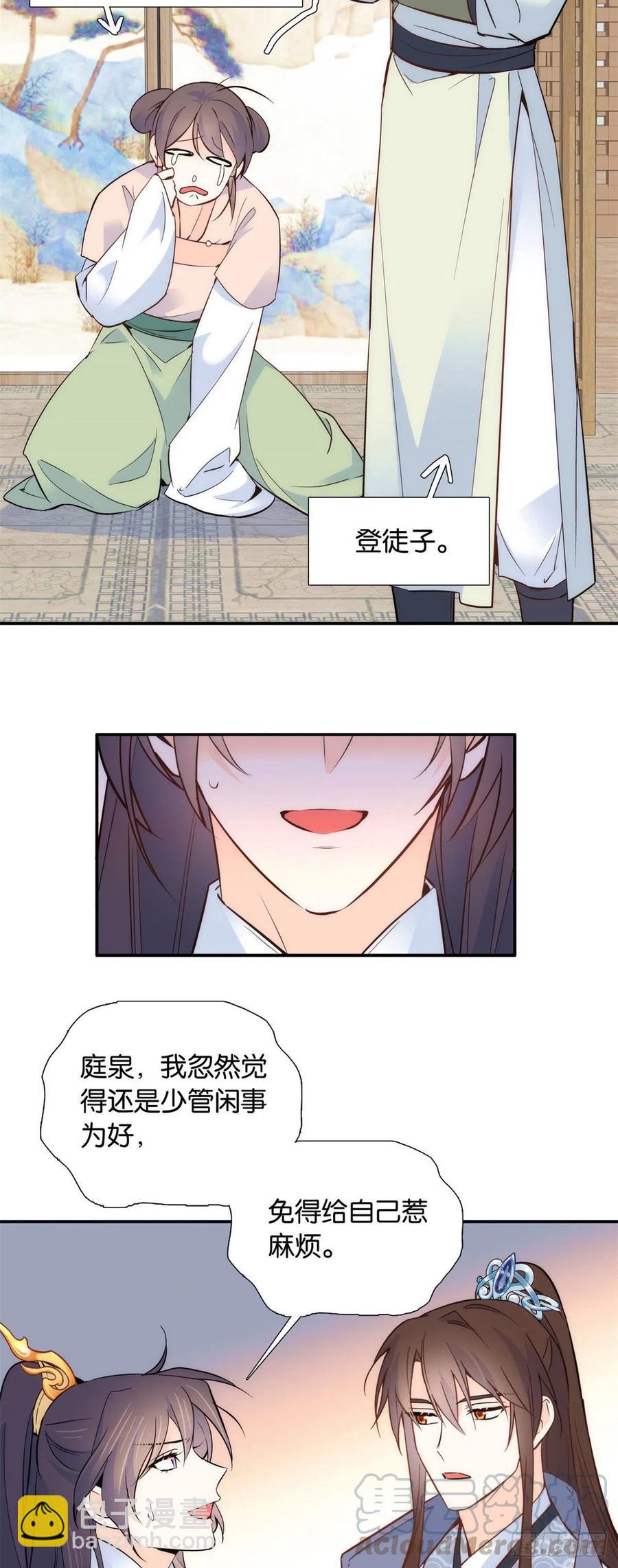 第106话 池灿 你混帐！-第106话