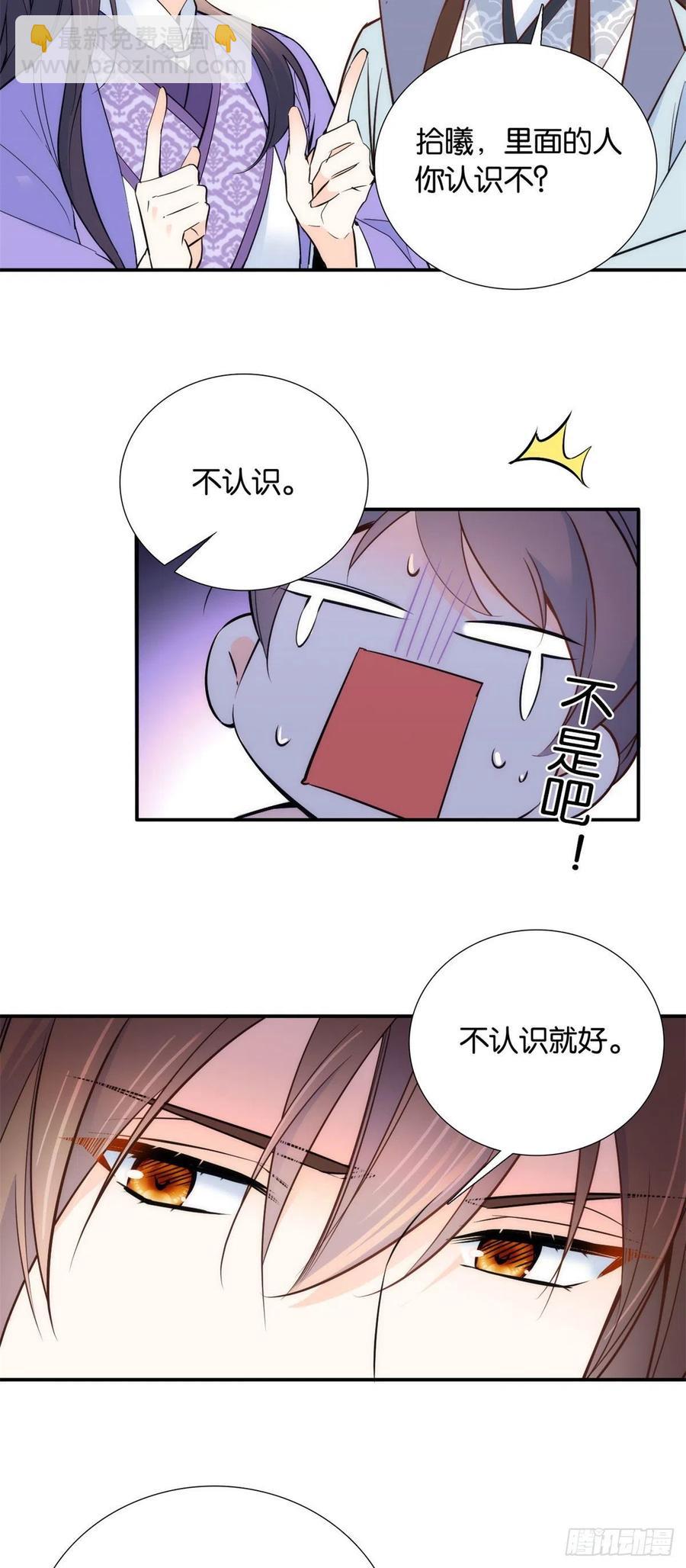 第106话 池灿 你混帐！-第106话