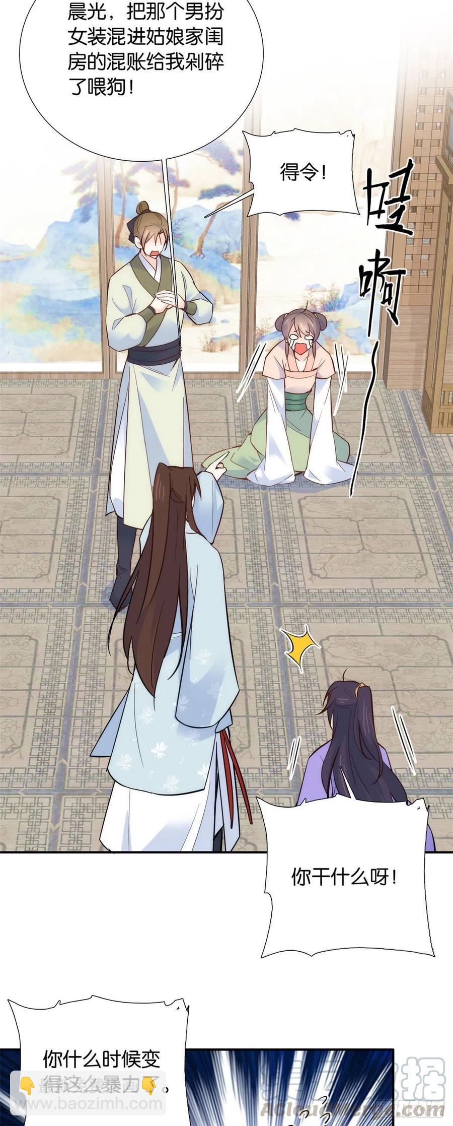 第106话 池灿 你混帐！-第106话