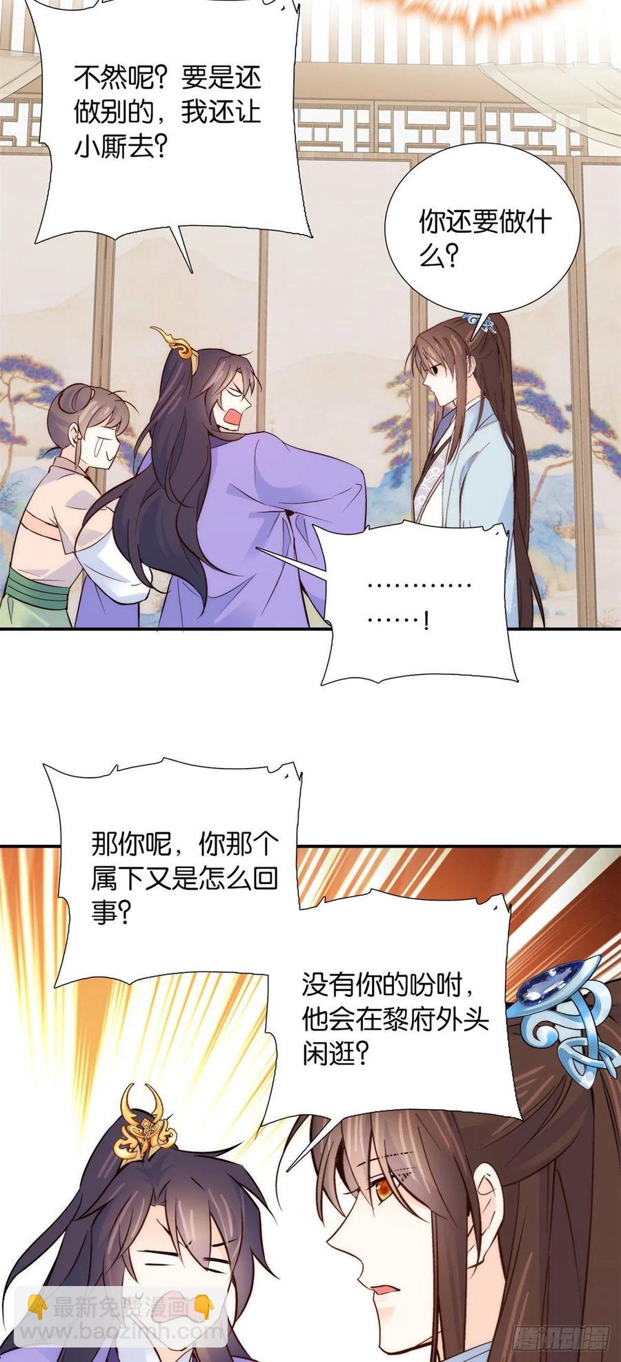 第106话 池灿 你混帐！-第106话