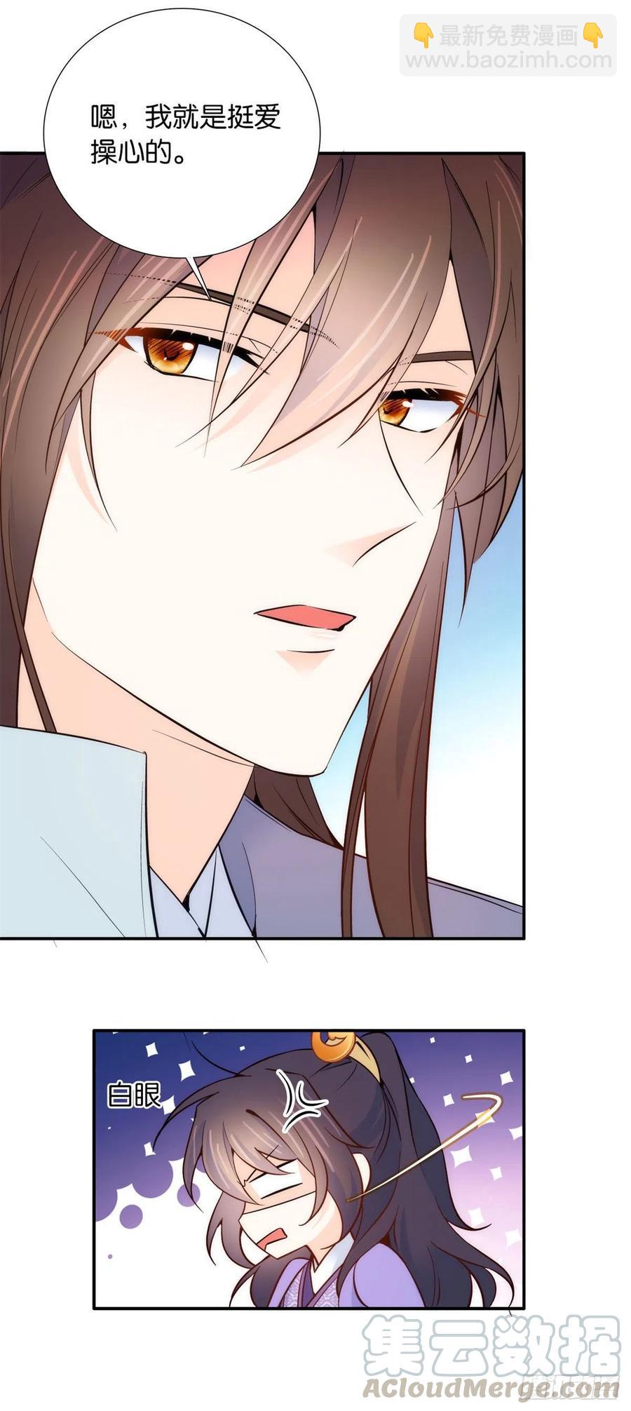 第106话 池灿 你混帐！-第106话