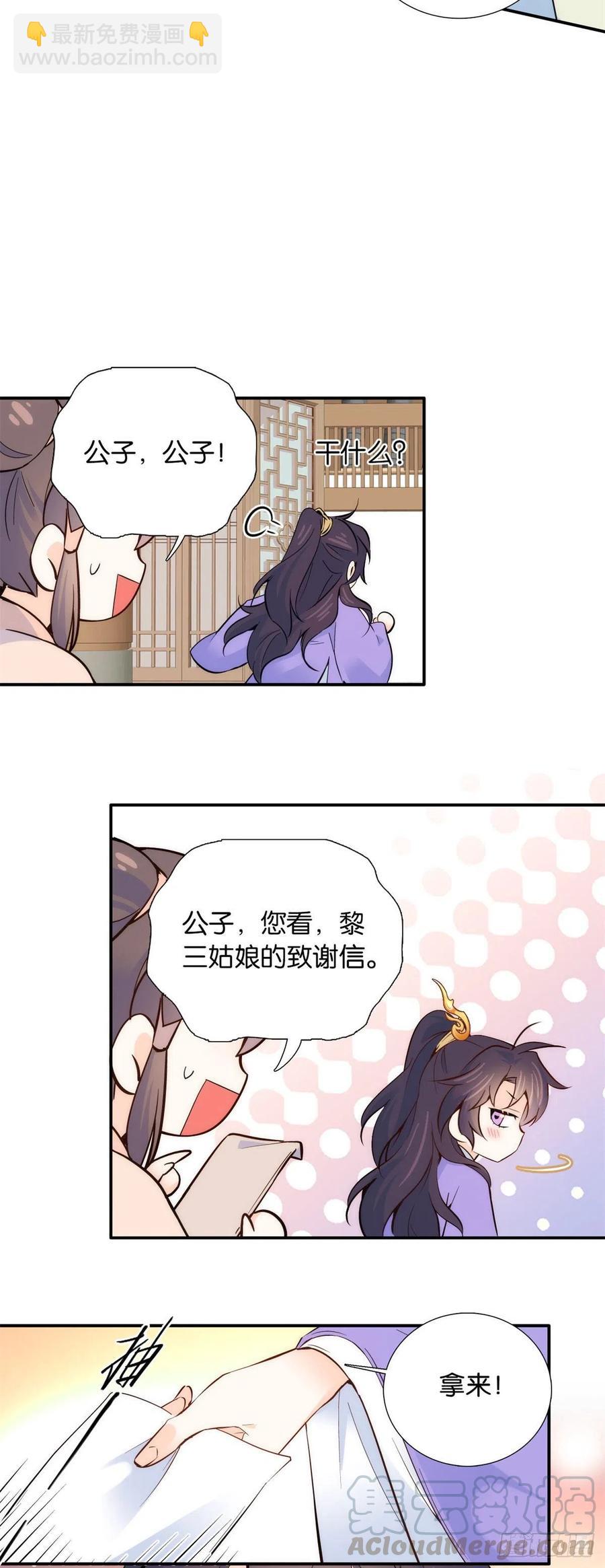 第106话 池灿 你混帐！-第106话