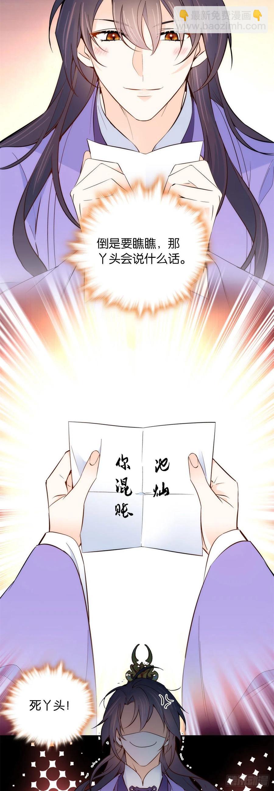 第106话 池灿 你混帐！-第106话