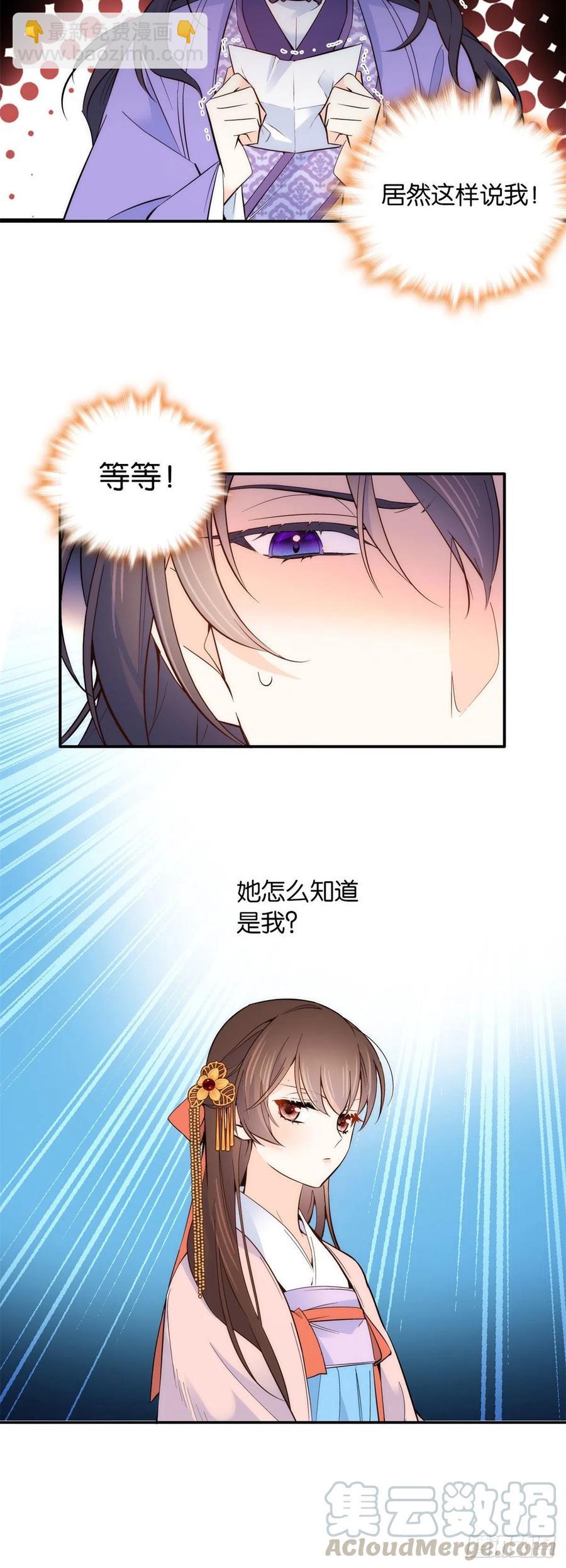 第106话 池灿 你混帐！-第106话