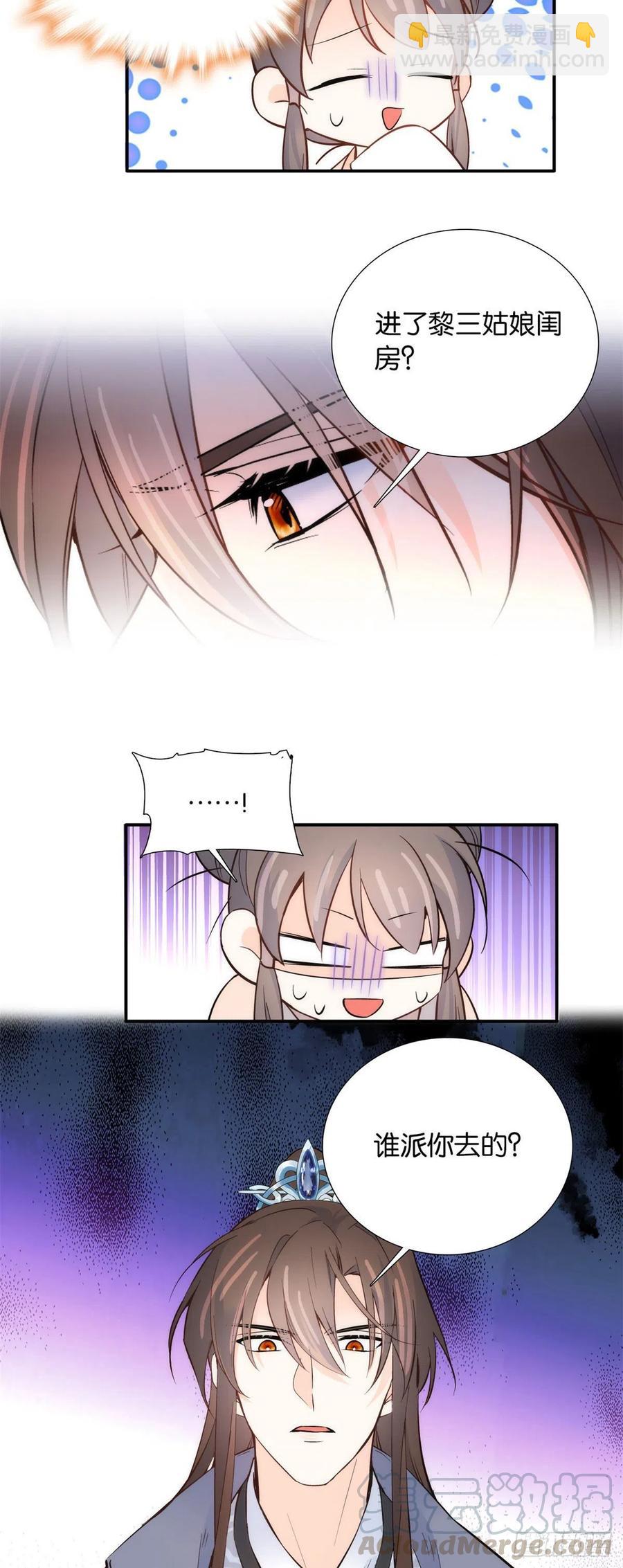 第106话 池灿 你混帐！-第106话