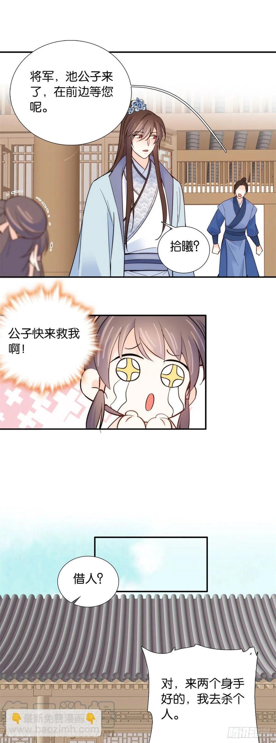 第106话 池灿 你混帐！-第106话