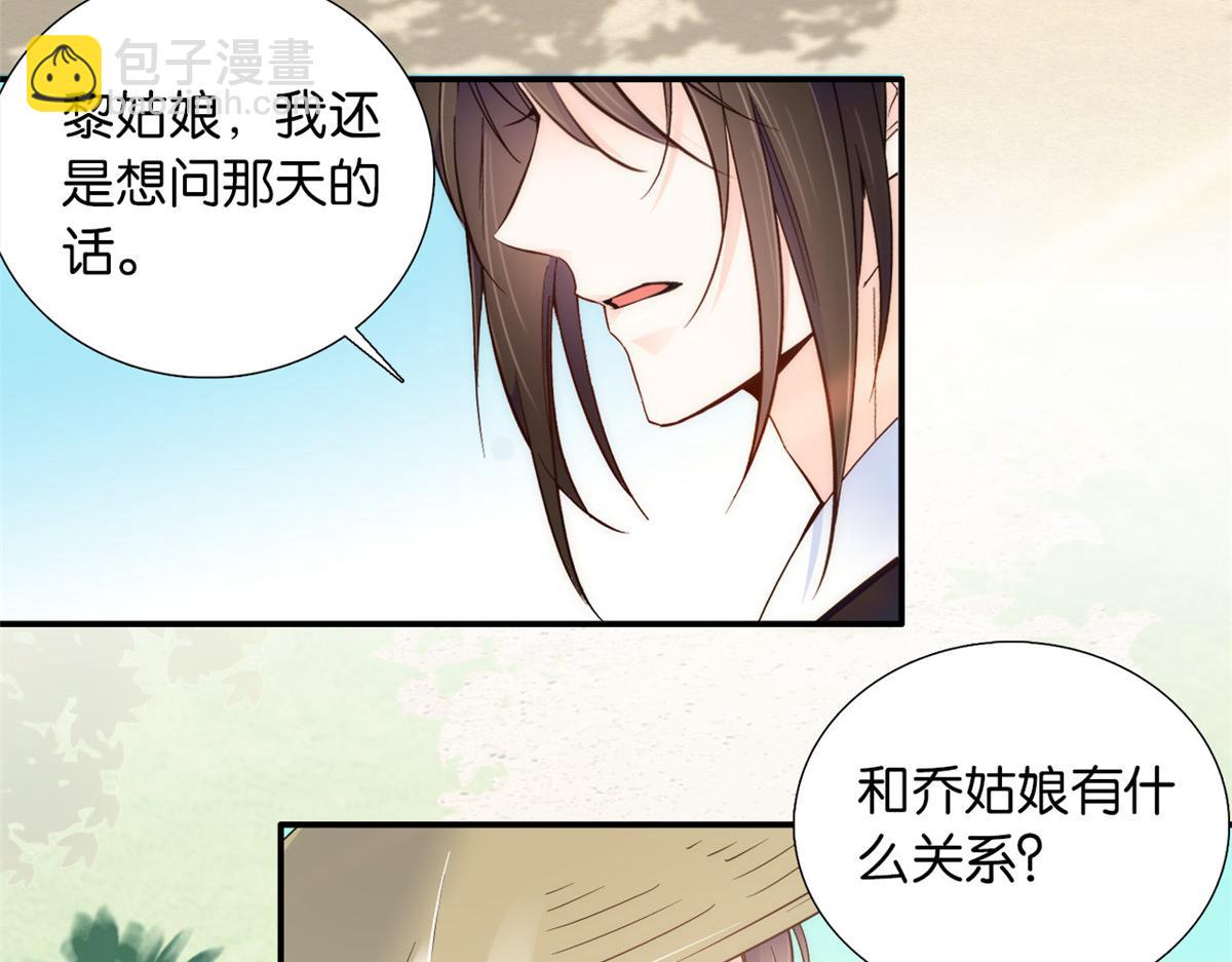 第108话怎会有这样狡黠的女子(1/3)-第108话