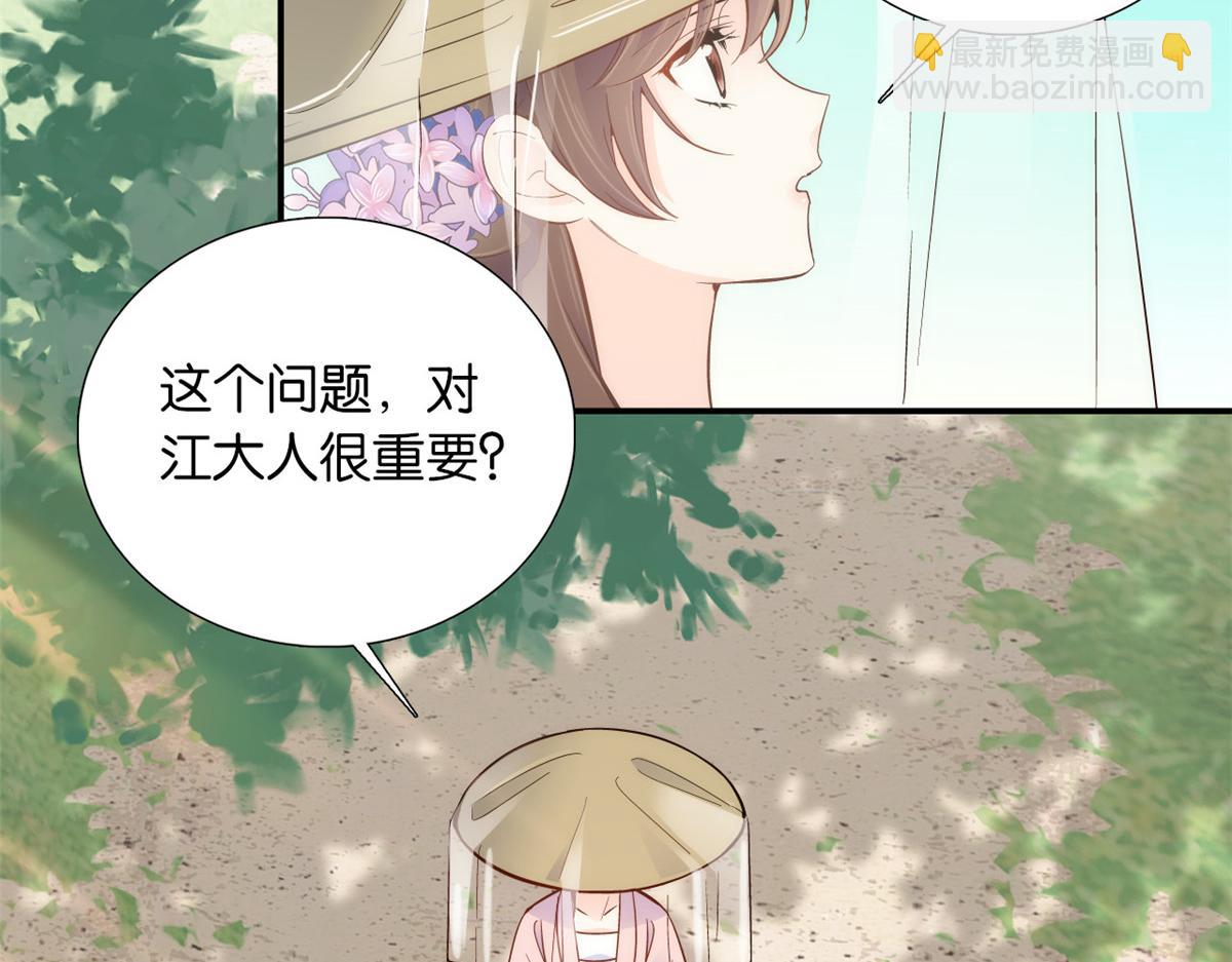 第108话怎会有这样狡黠的女子(1/3)-第108话