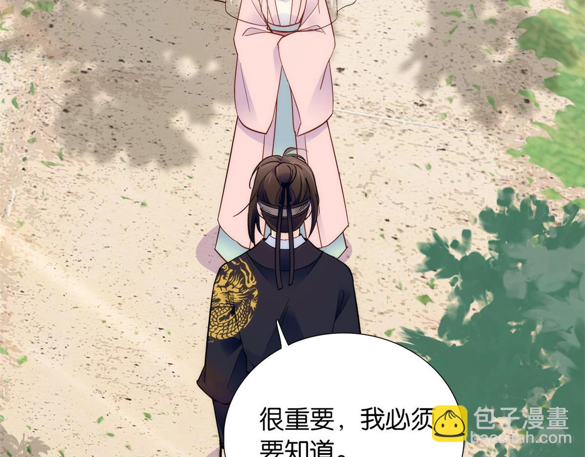 第108话怎会有这样狡黠的女子(1/3)-第108话