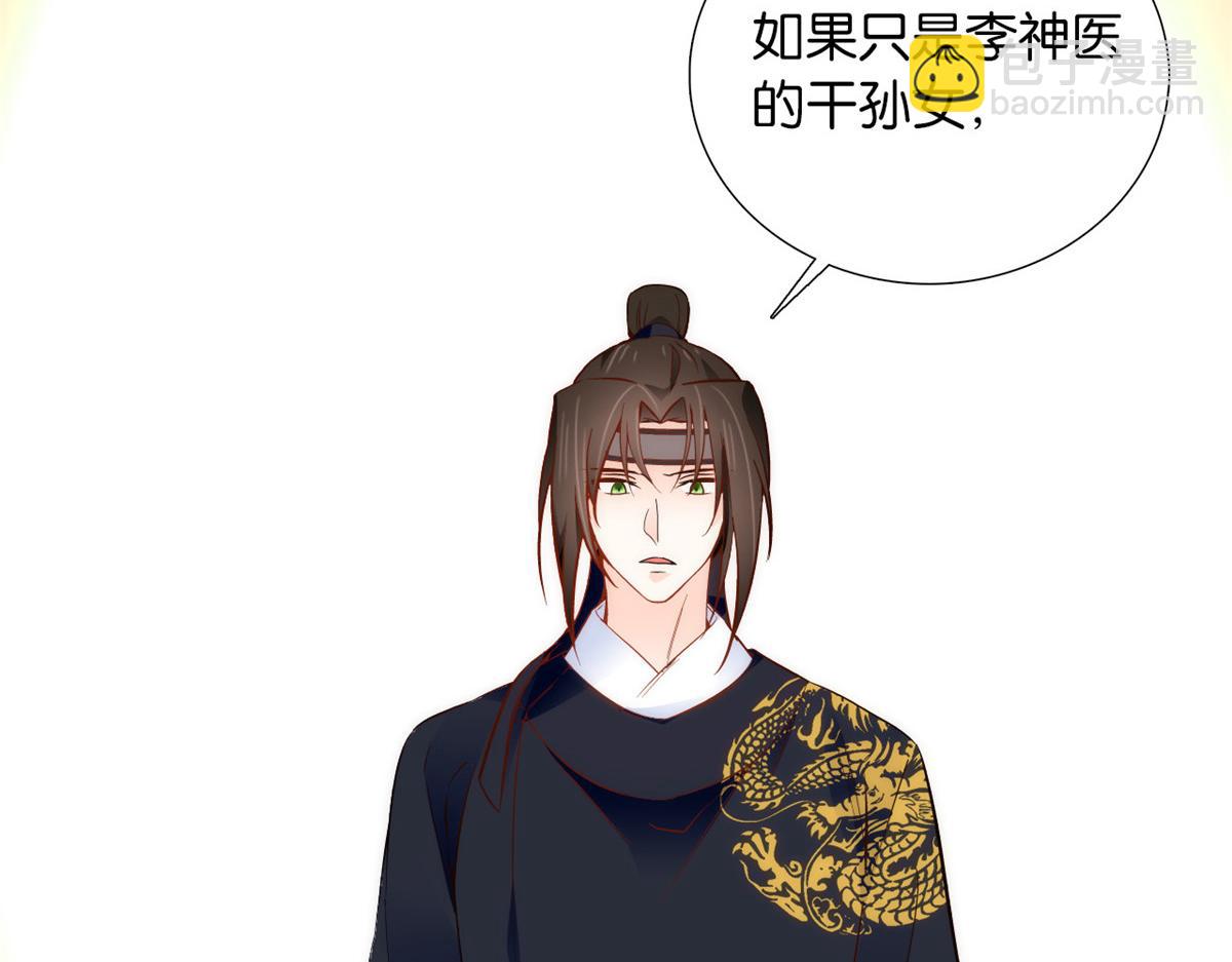 第108话怎会有这样狡黠的女子(1/3)-第108话