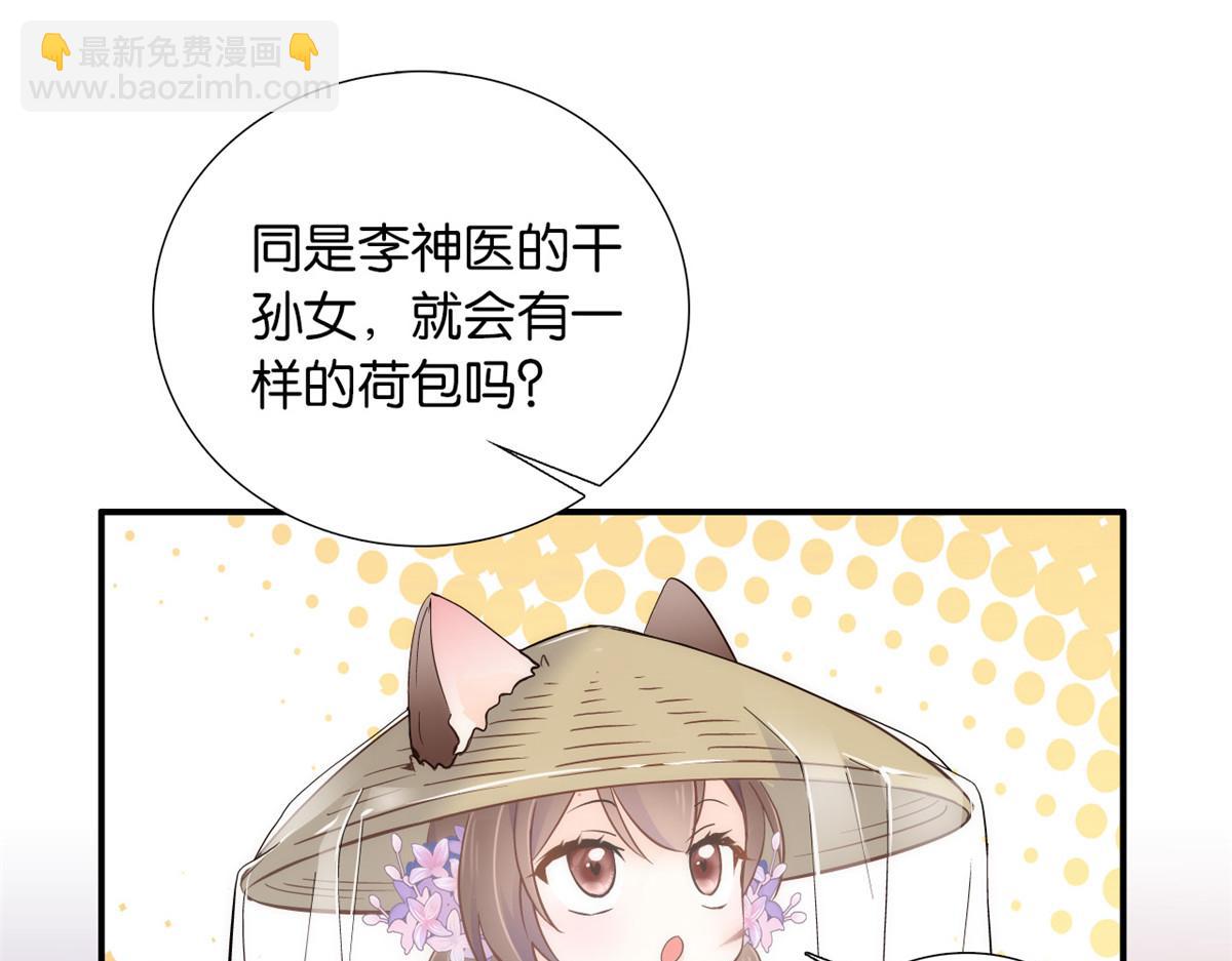 第108话怎会有这样狡黠的女子(1/3)-第108话