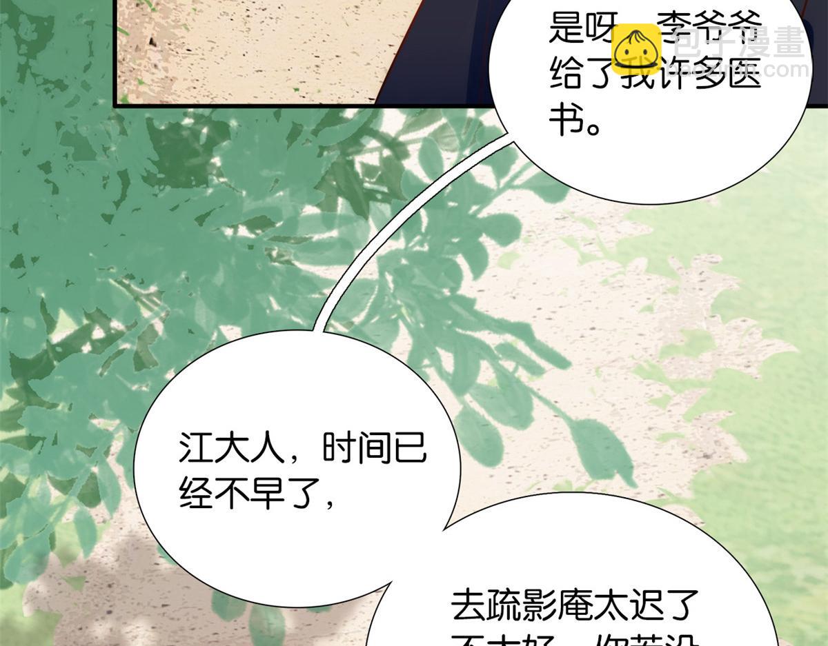 第108话怎会有这样狡黠的女子(1/3)-第108话