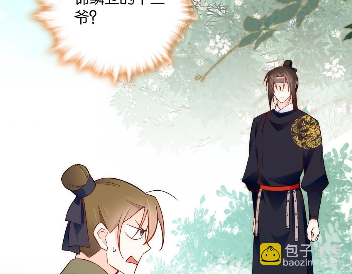 第108话怎会有这样狡黠的女子(1/3)-第108话