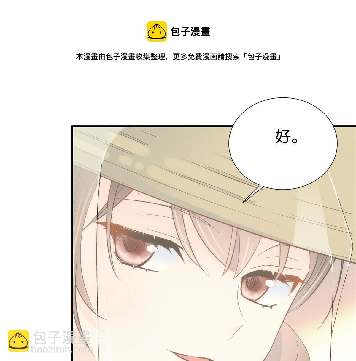 110 让他的好友管教一下(1/3)-第110话