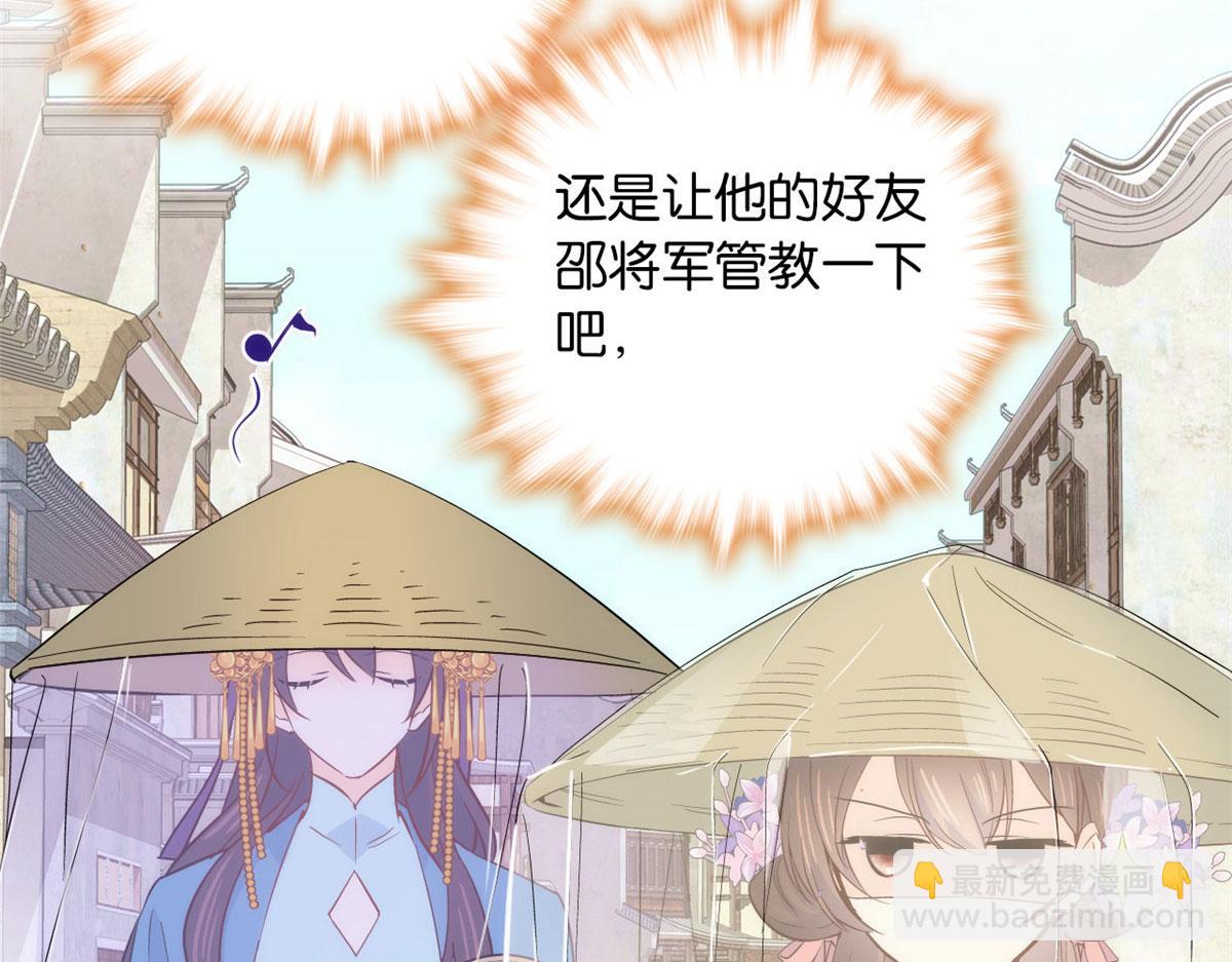 110 让他的好友管教一下(1/3)-第110话