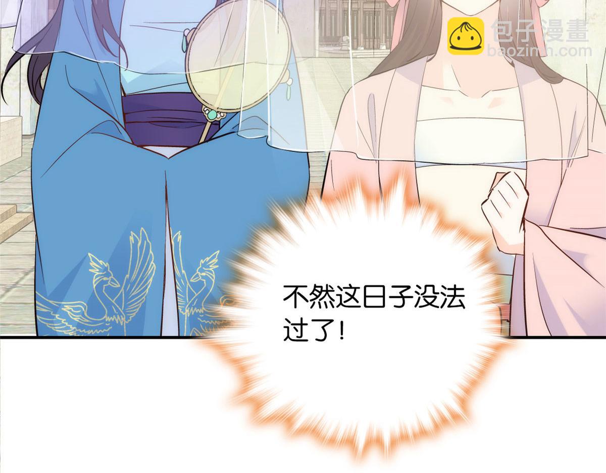 110 让他的好友管教一下(1/3)-第110话