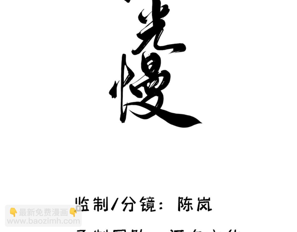 110 让他的好友管教一下(1/3)-第110话