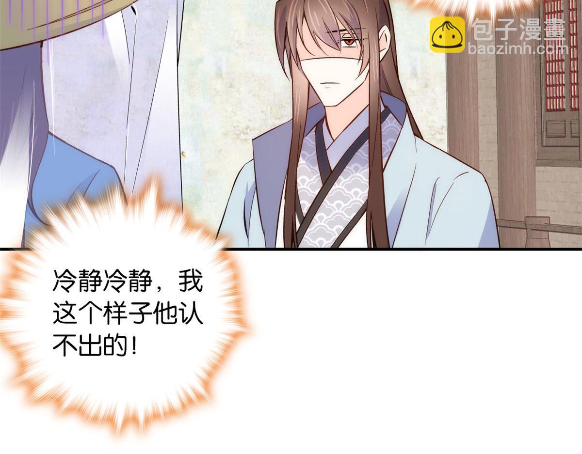 110 让他的好友管教一下(1/3)-第110话