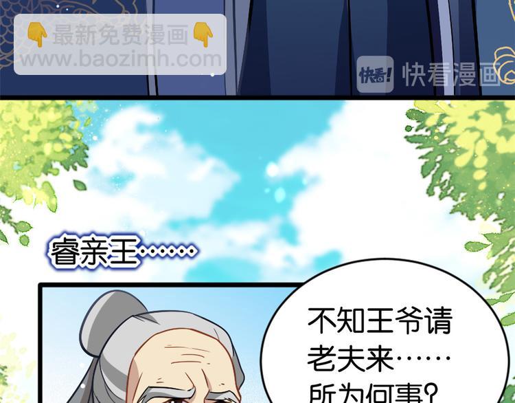 第12话 乔家火是天灾还是人祸(1/3)-第12话