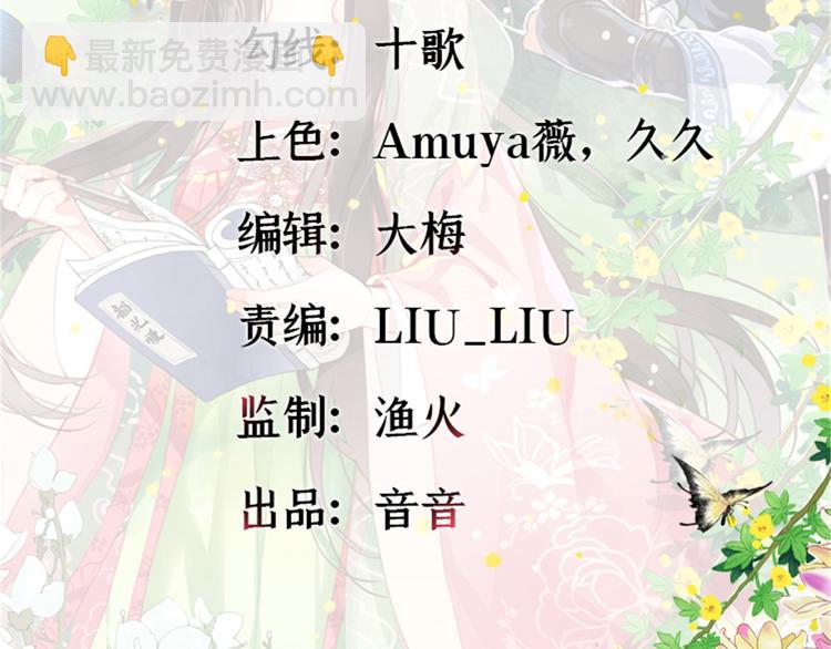 第12话 乔家火是天灾还是人祸(1/3)-第12话