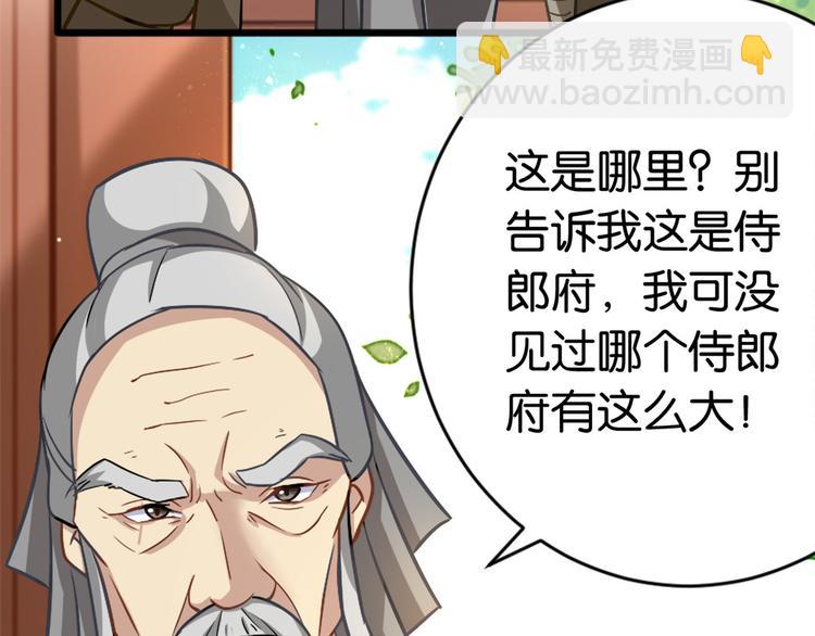 第12话 乔家火是天灾还是人祸(1/3)-第12话