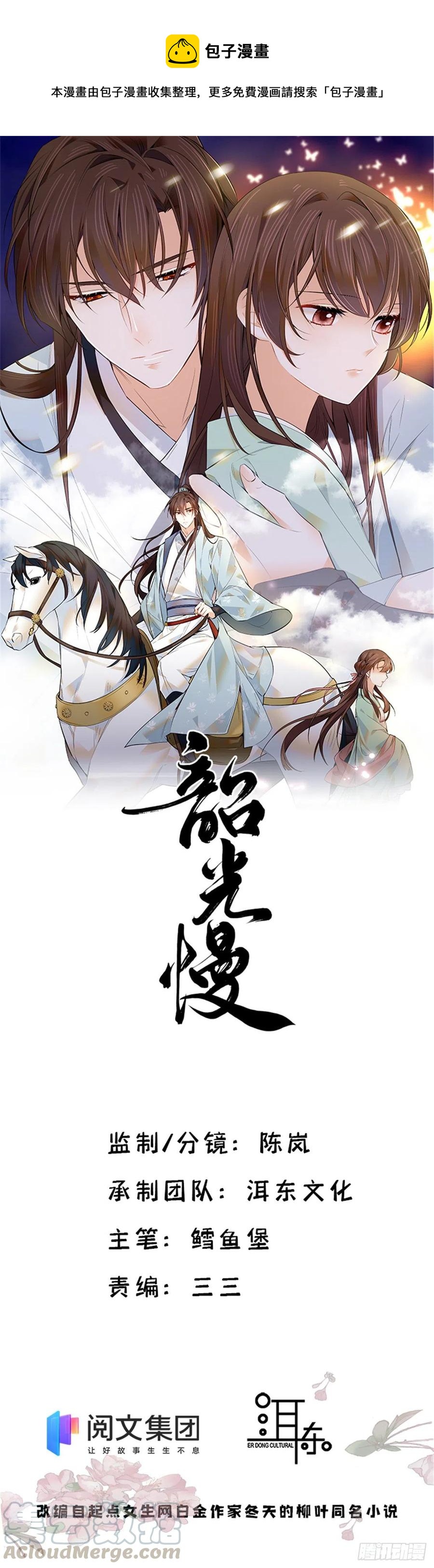 第116话 乔大哥可以叫我昭昭-第116话